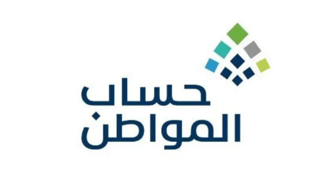 “إعلان نتائج أهلية حساب المواطن” لدفعة مارس 2024..  خطوات التحقق متاحة الآن وما هي الفئة المستحقة للدعم