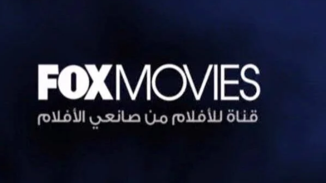 جمد قلبك وحدث تردد قناة فوكس موفيز.. أحدث الترددات وأفضل الأفلام على القمر الصناعي عرب سات