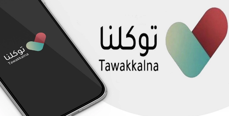 طريقة التسجيل في توكلنا 2024.. انضم إلى منظومة الخدمات الإلكترونية السعودية