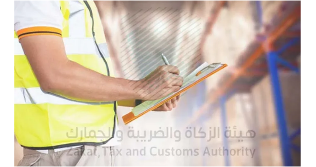 الزكاة والضريبة والجمارك تعلن عن توجيهات للمستوردين وتطبيق ضريبة القيمة المضافة