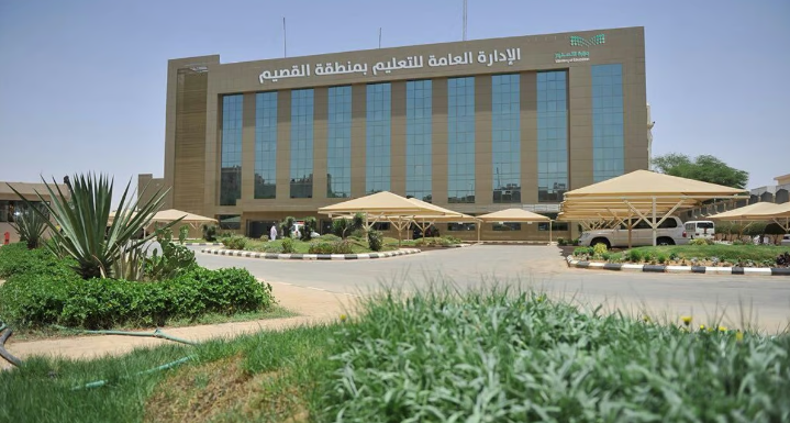 إدارة تعليم القصيم تعلن عن بدء التسجيل الإلكتروني للمستجدين لطلاب الصف الأول الابتدائي ومرحلة رياض الأطفال للعام الدراسي 1446هـ.