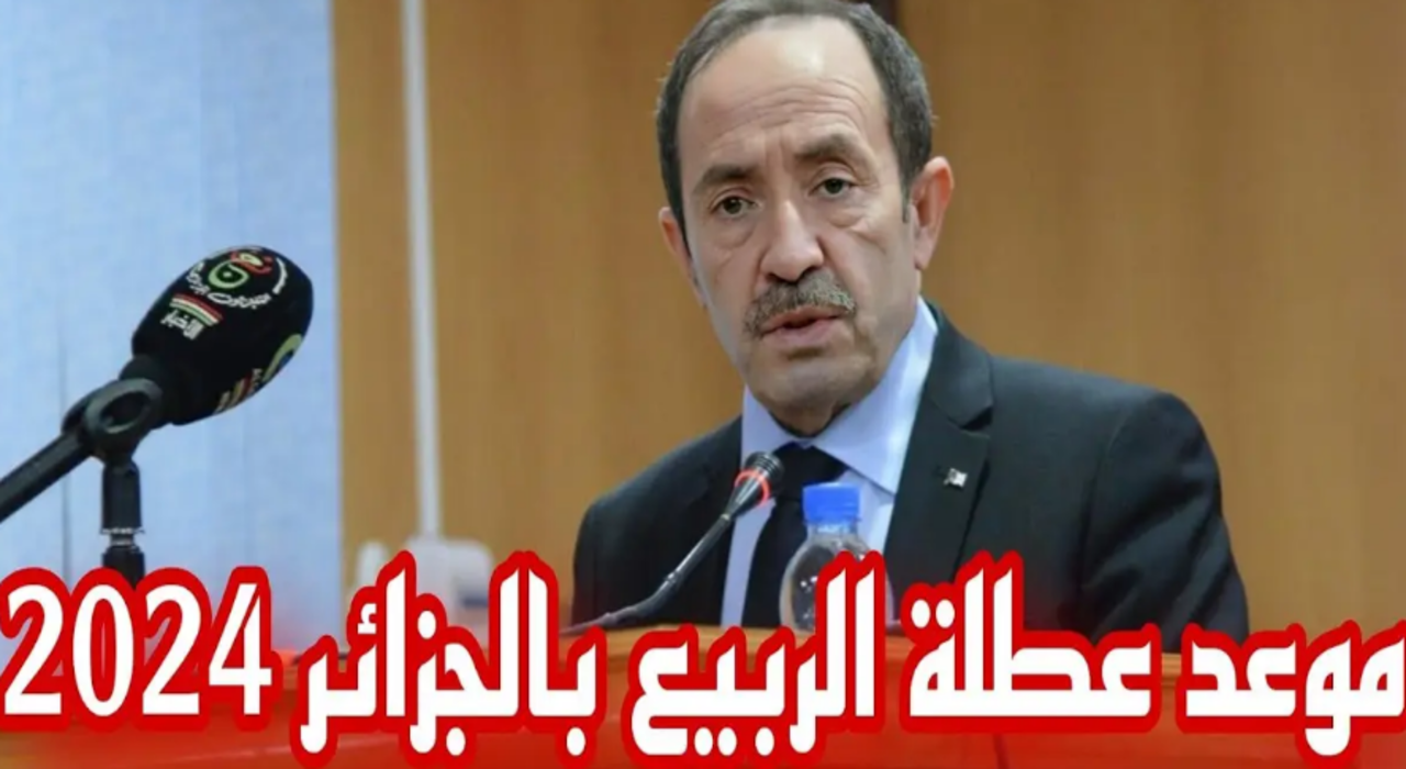 تصريحات جديدة من وزارة التربية الوطنية حول حقيقة تمديد عطلة الربيع وتحديد مواعيد العطل الرسمية في الجزائر لعام 2024