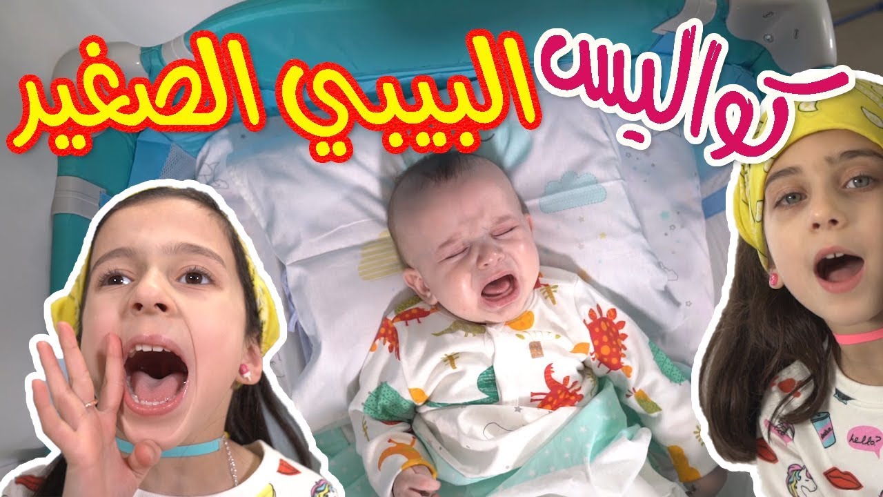 “بابا جاب لي بالون” .. تردد قناة طيور الجنة بيبي الجديد 2024 على الأقمار الصناعية المختلفة