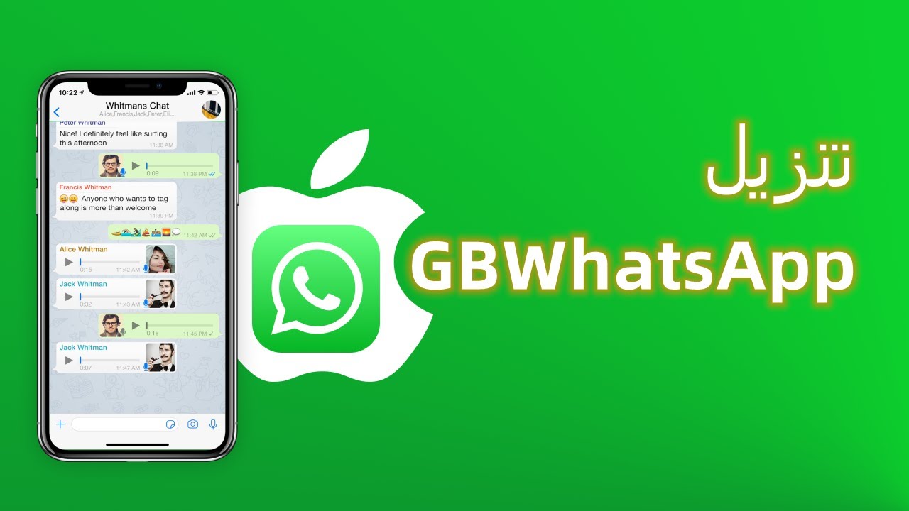 تنزيل واتساب GB WhatsApp اخر اصدار على جهازك “جي بي واتساب 2024” بمزايا وتحديثات جديدة