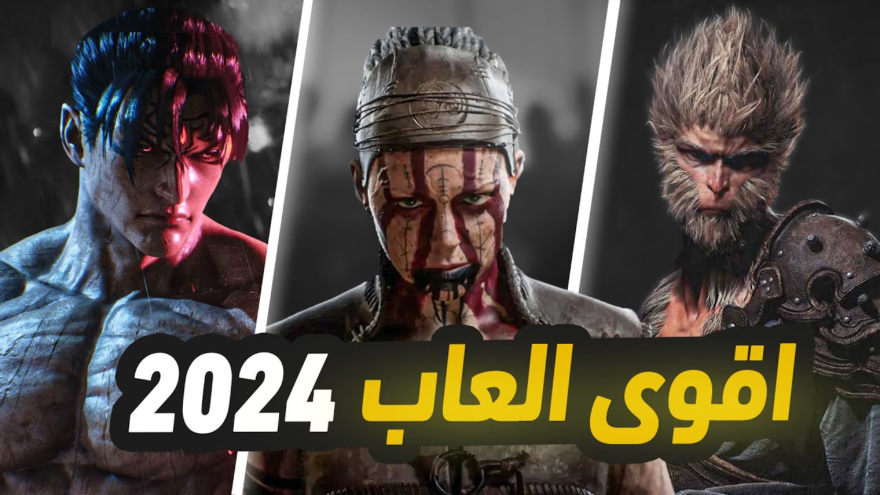 تحميل اقوى العاب الكومبيوتر pc على الموبايل Android 2024