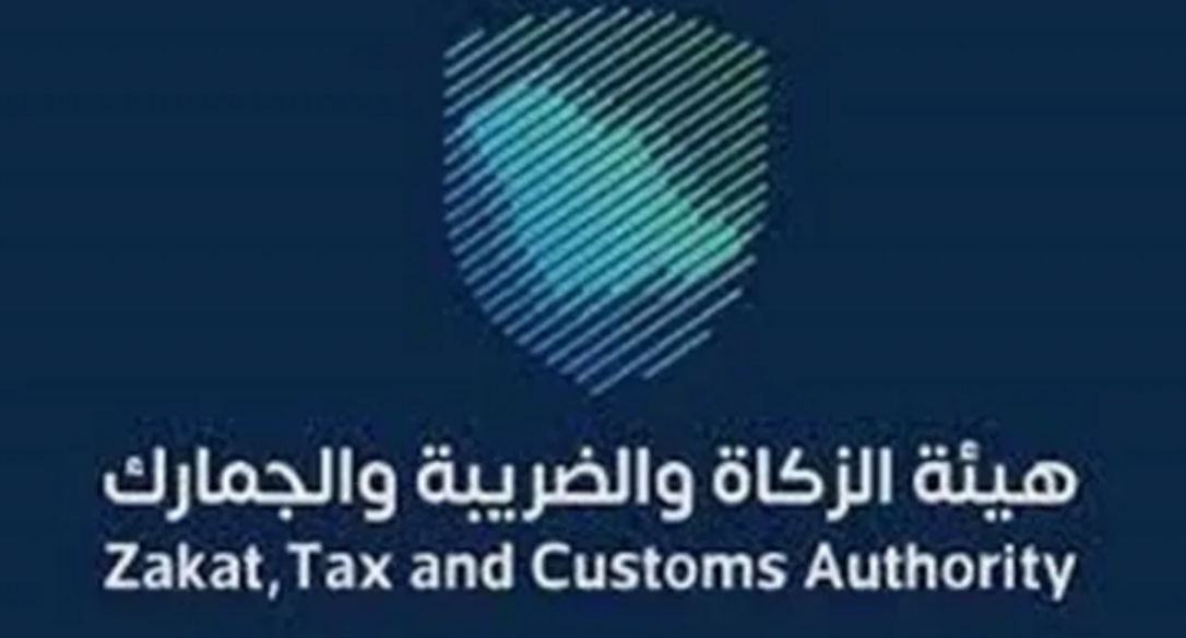 هيئة الزكاة والضريبة تستمر في مبادرة إلغاء الغرامات خلال شهر رمضان