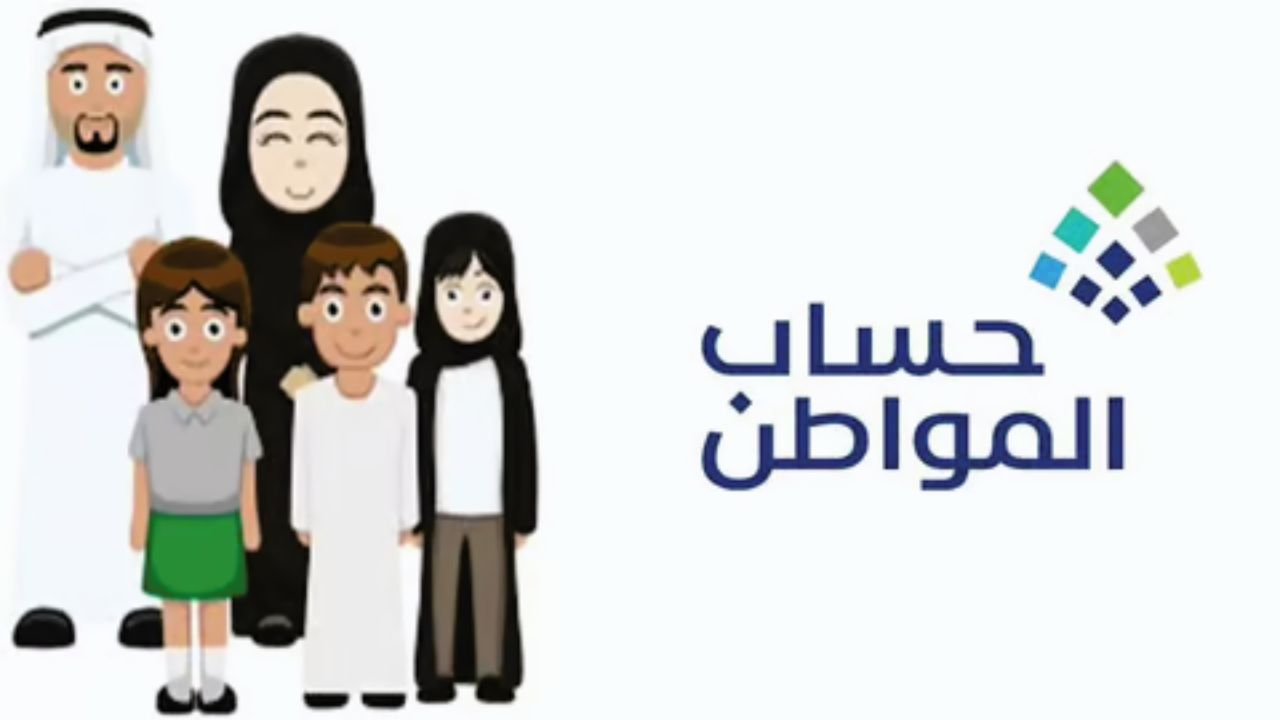 الاستعلام عن نتيجة الاعتراض على حساب المواطن 1445 وما هي آلية قبول اعتراضات المستفيدين