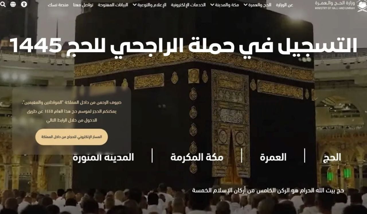 مع اقتراب موسم الحج.. تعرف على أفضل حملة للحج 1445 في المملكة للمواطنين والمقيمين
