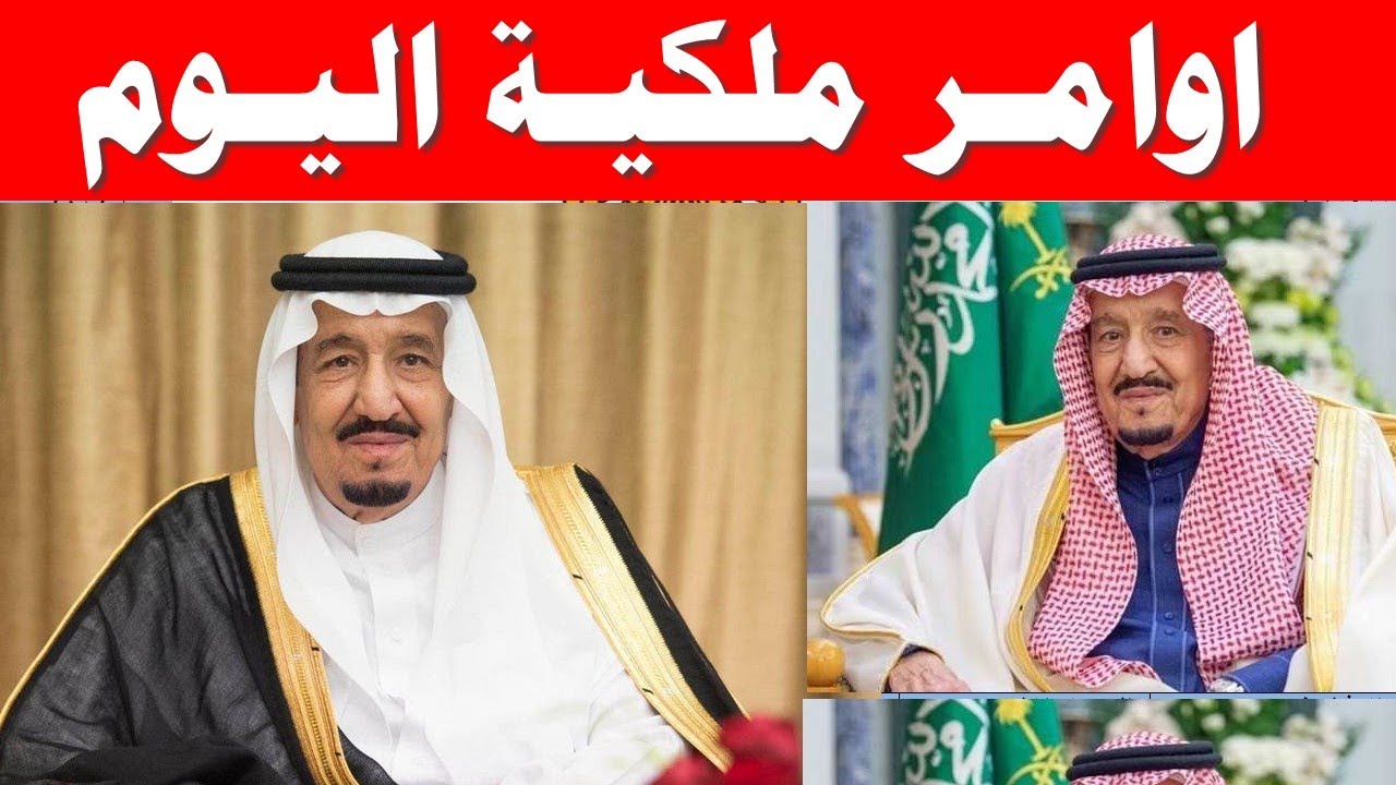 أوامر ملكية اليوم مباشر صرف مكرمة الضمان الاجتماعي 2024 بقيمة 1000 ريال للعائل و500 للتابع