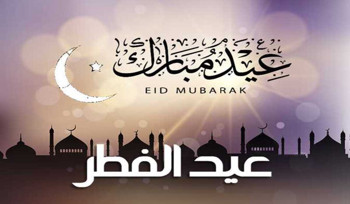 متى موعد أول أيام عيد الفطر في السعودية 1445 فلكيا؟+توقيت استطلاع هلال شوال من المراصد الشرعية