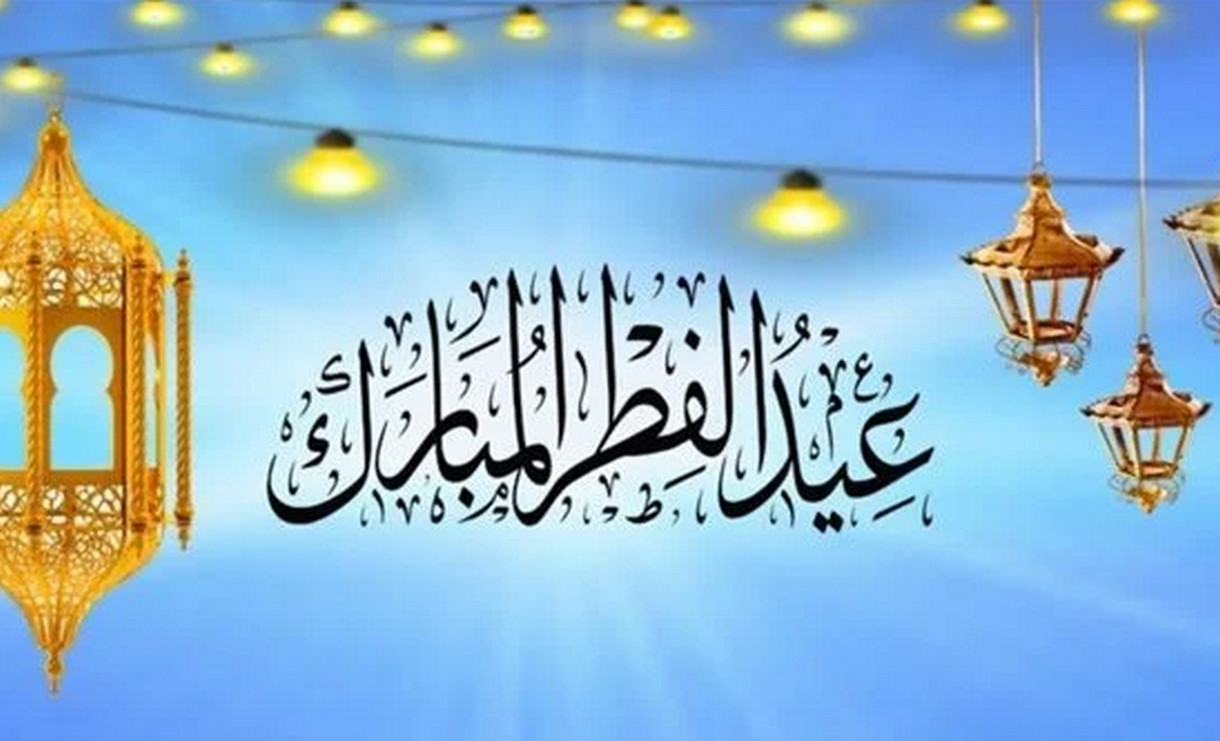 إجازة عيد الفطر ١٤٤٥ للقطاع الخاص والحكومي والبنوك وطلاب المدارس تبدأ في هذا الموعد🔥🔥بحسب إعلان وزارة الموارد البشرية