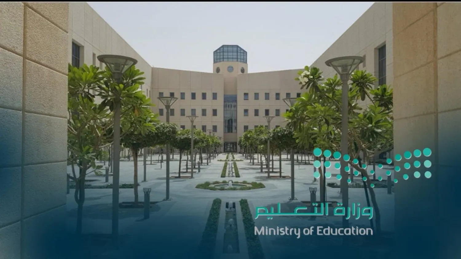 عاجل ورسميا إلغاء الفصول الثلاثة من العام القادم 1446 .. شوف المشمولين بقرار إلغاء الترم الثالث