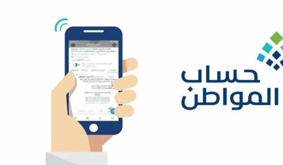 هالحين..استعلام حساب المواطن الدورة 76 برقم الهوية//متي يصرف حساب المواطن الراجحي؟