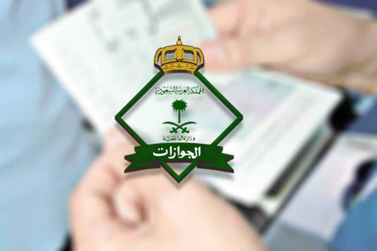 تعرف على شروط تجديد الإقامة في السعودية 1445 وكم يوم تستغرق انهاء الاجراءات