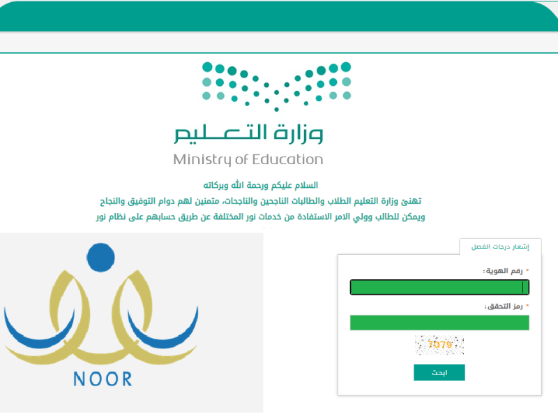 بعد إعلان النتائج .. خطوات تقديم طلب اعتراض نتائج حركة النقل الخارجي 1445 للمعلمين من وزارة التعليم