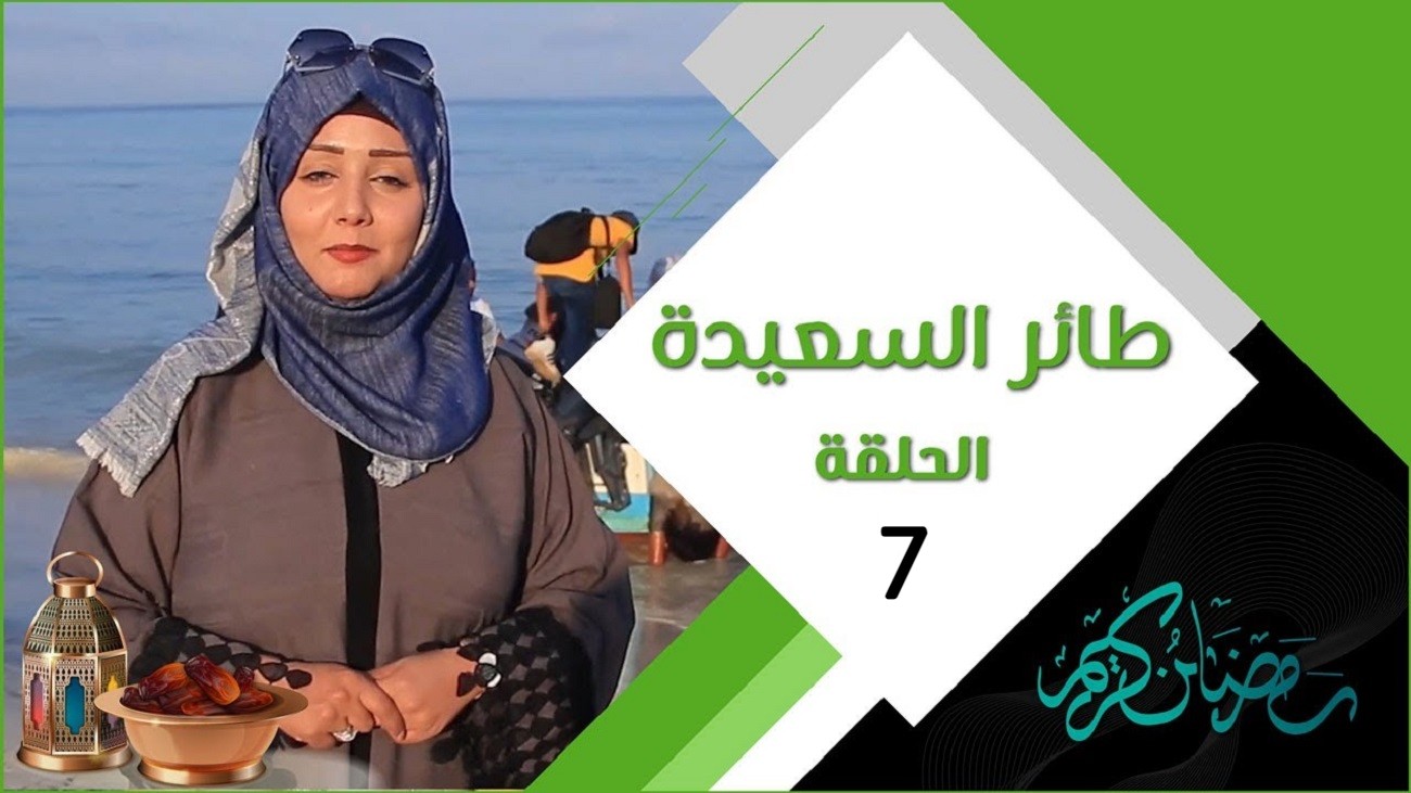 “جاوب وكدة كدة كسبان” طريقة الاشتراك في مسابقة طائر السعيدة 2024 وإجابة السؤال السابع