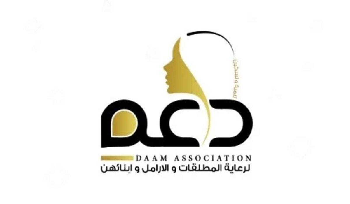 سجلي الآن.. خطوات التسجيل في منصة دعم المرأة المطلقة والارملة 1445 وأهم الشروط اللازمة