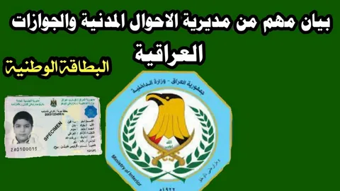 التقديم على البطاقة الوطنية 2024 الموحدة PDF إستمارة ملء البيانات بمديرية الشئون