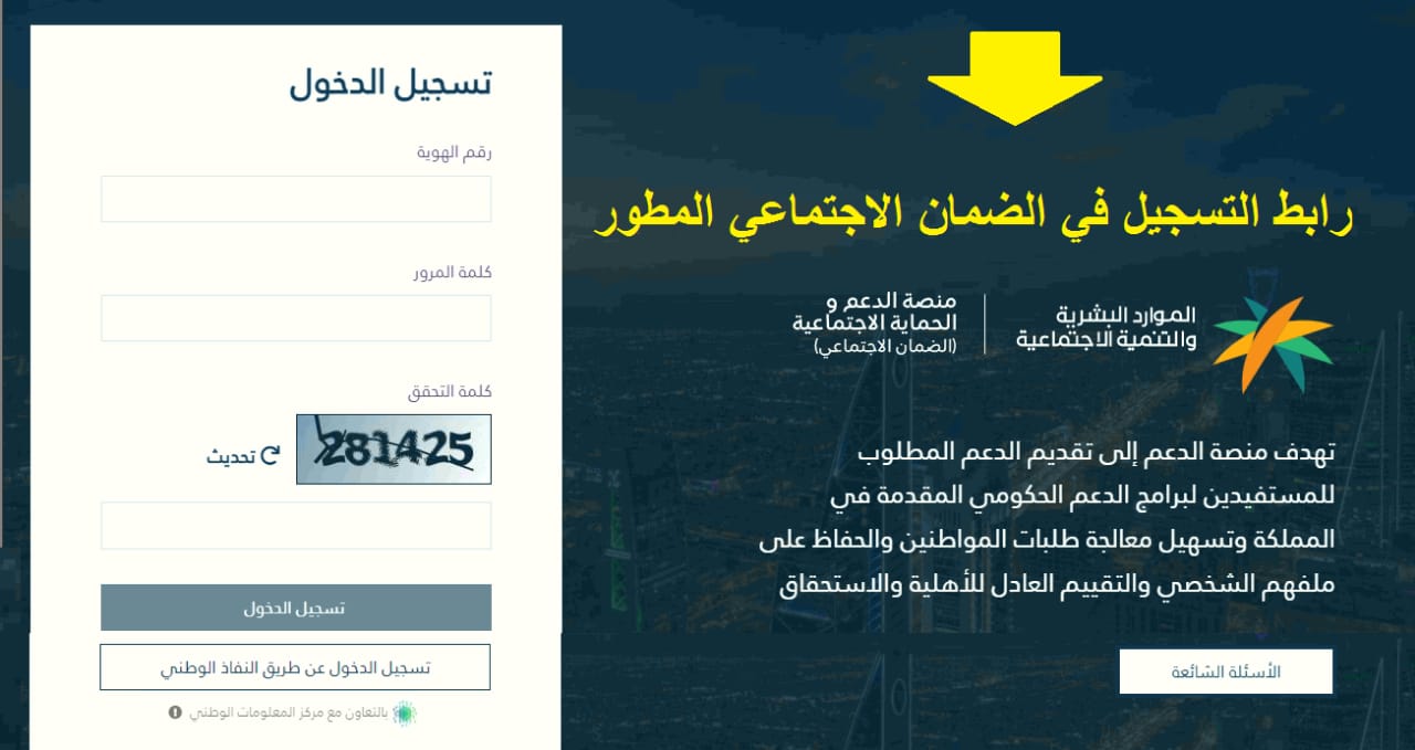 هل التقديم على الضمان الاجتماعي يطول؟ وزارة الموارد البشرية تُجيب