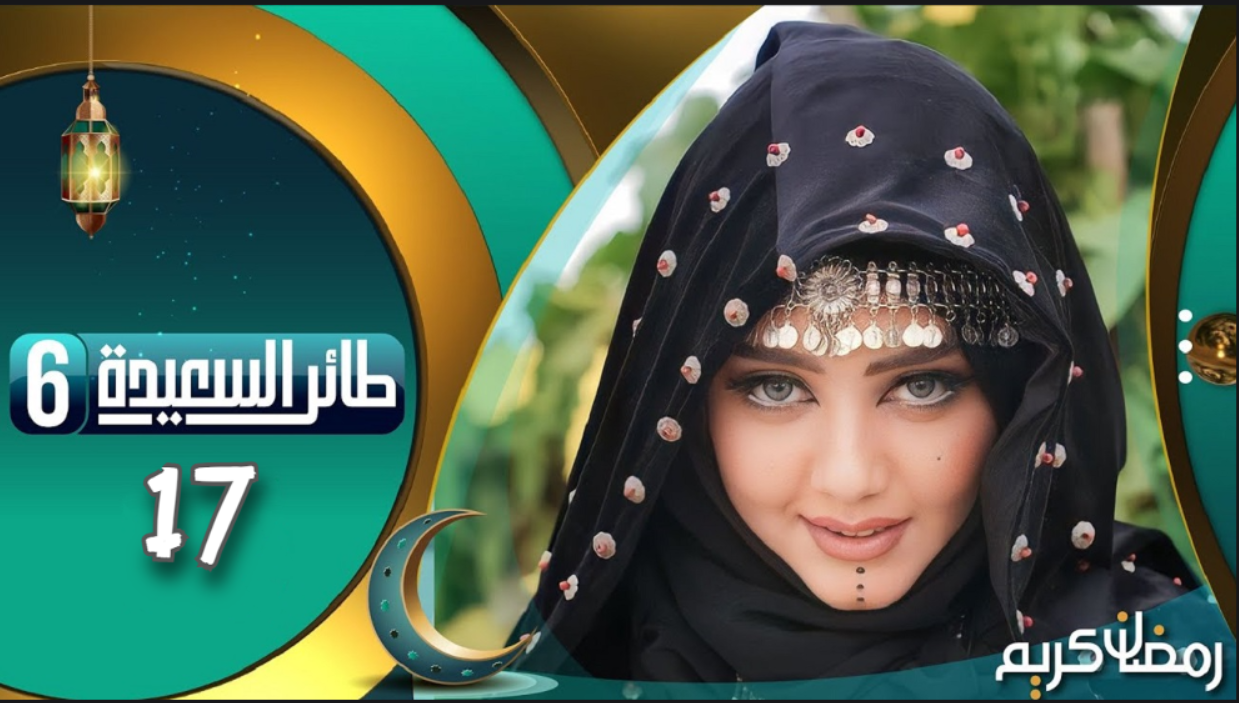 “هتكسب يعني هتكسب” رابط الاشتراك في مسابقة طائر السعيدة 2024 مع مايا العبسي.. إجابة السؤال الجديد بين ايديك