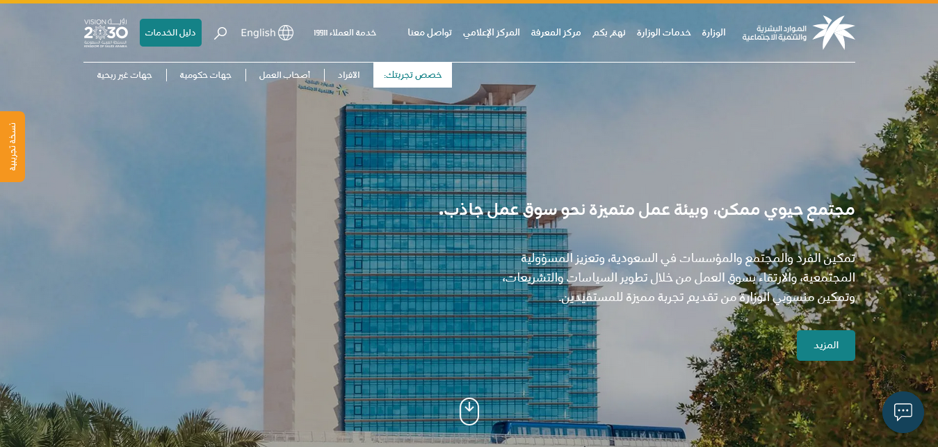 الضمان الاجتماعي يبدأ اليوم في صرف المساعدات المقطوعة بمناسبة رمضان حقيقة ام شائعة؟