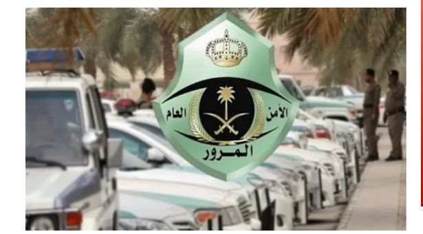 “المرور” يُطلق مزاد اللوحات المميزة إلكترونيًا عبر أبشر