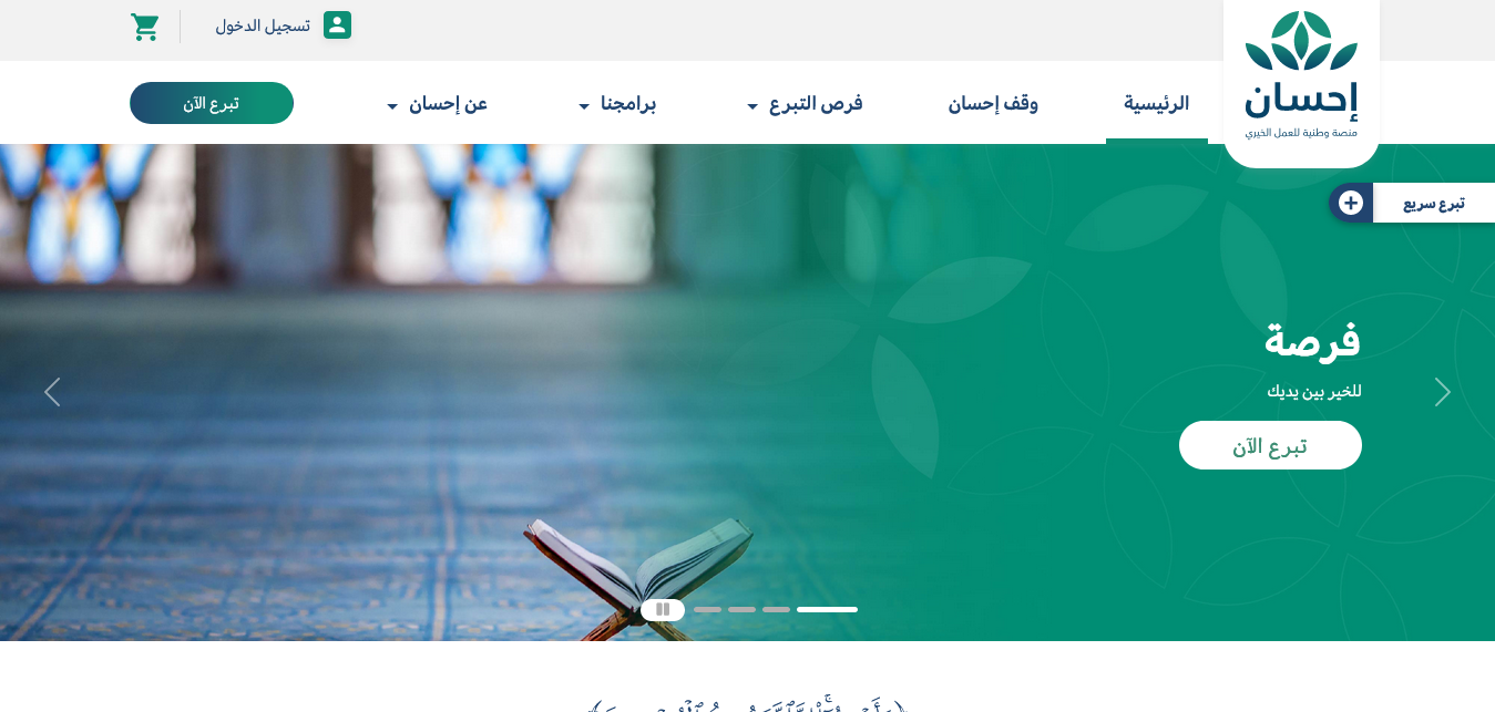 انا مديون كيف اسجل في فرجت عبر منصة أبشر www.absher.sa لتسديد الديون