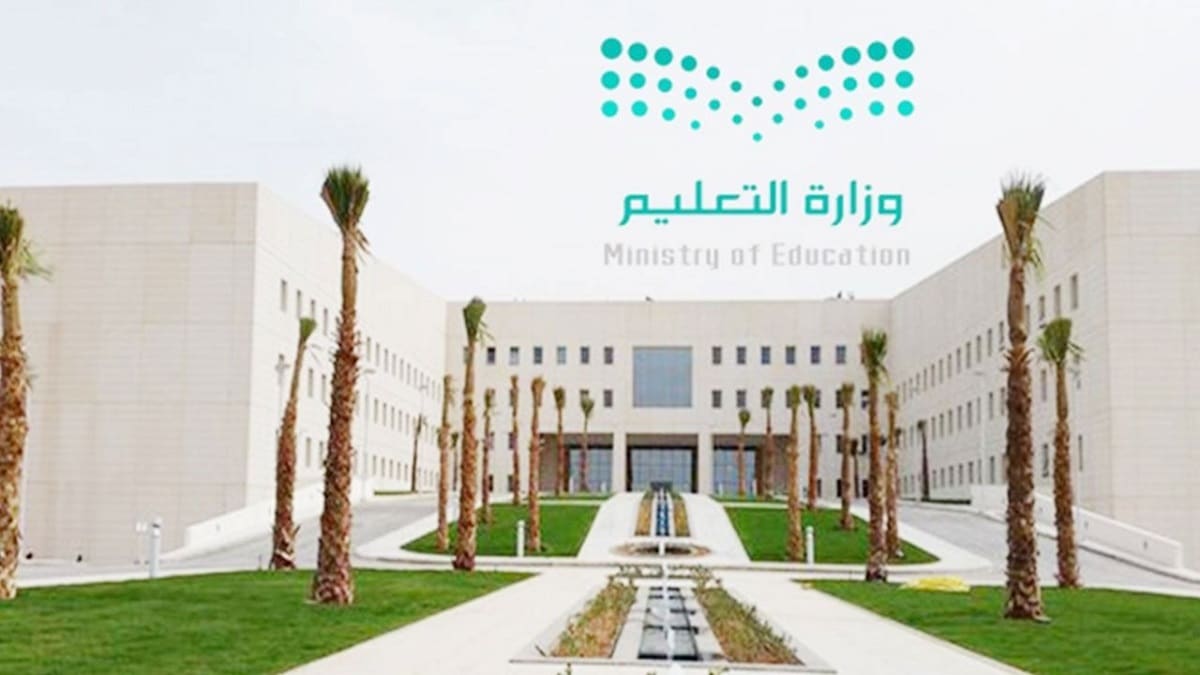 مواعيد دوام المدارس في رمضان 1445+ بشرى سارة عودة اختبارات الوزارية من جديد مع الاختبارات النهائية الترم الثالث