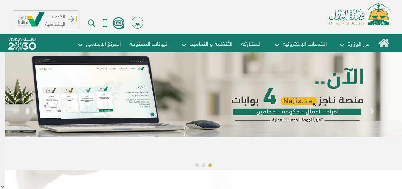كيف تعرف الخدمات التي لا يؤثر عليها إيقاف الخدمات 1455 هـ وأهم الضوابط التي تخص إيقاف الخدمات