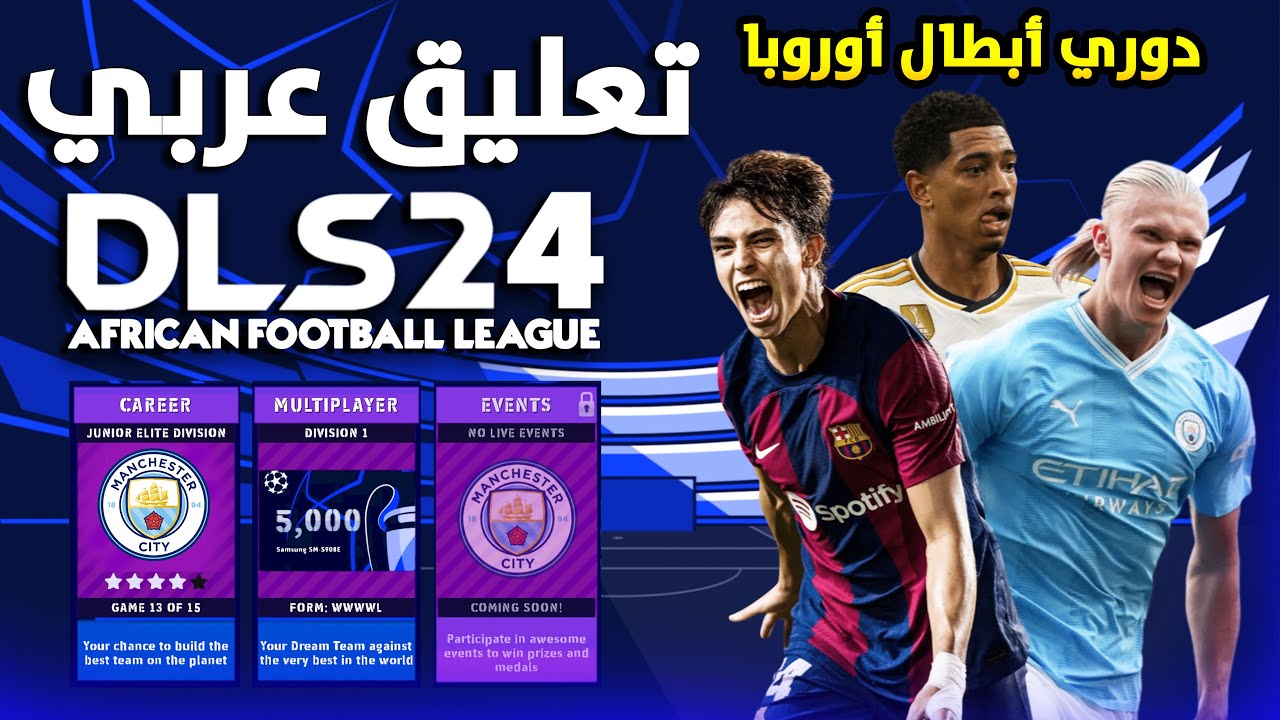 برابط مباشر تحميل دريم ليج سوكر 2024 Dream League APK ٺــﻋــڷــېْۧــڦ ﻋــڕبــېْۧ