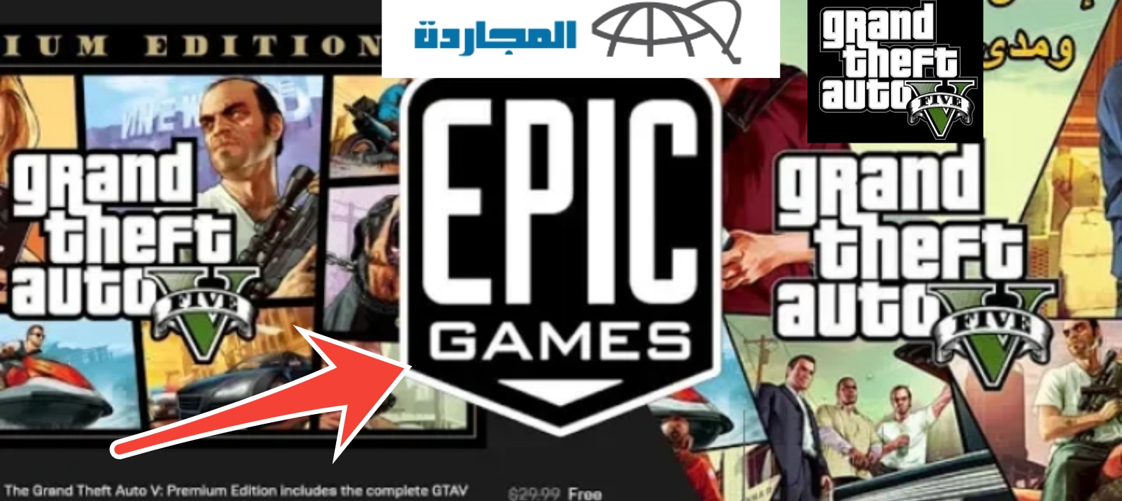 خطوات تحميل لعبة GTA 6 التحديث الجديد لــ Grand theft auto 2024