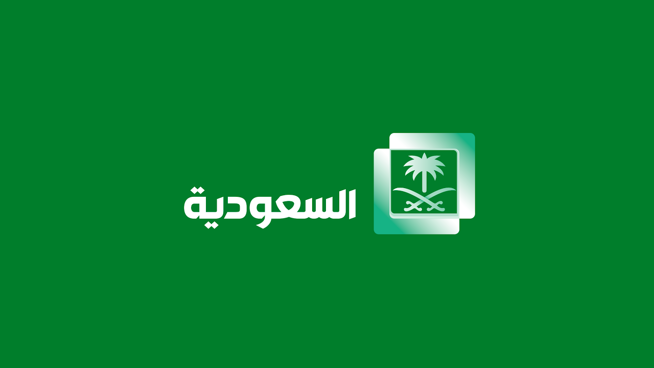 استقبل تردد قناة السعودية الآن 2024 الجديد على الأقمار الصناعية نايل سات وعرب سات واستمتع بأفضل البرامج السعودية المختلفة علي مدار اليوم