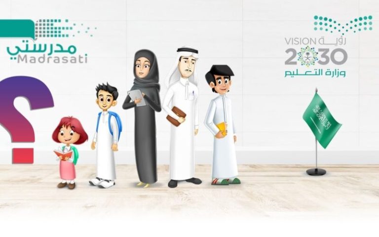 تسجيل الدخول منصة مدرستي