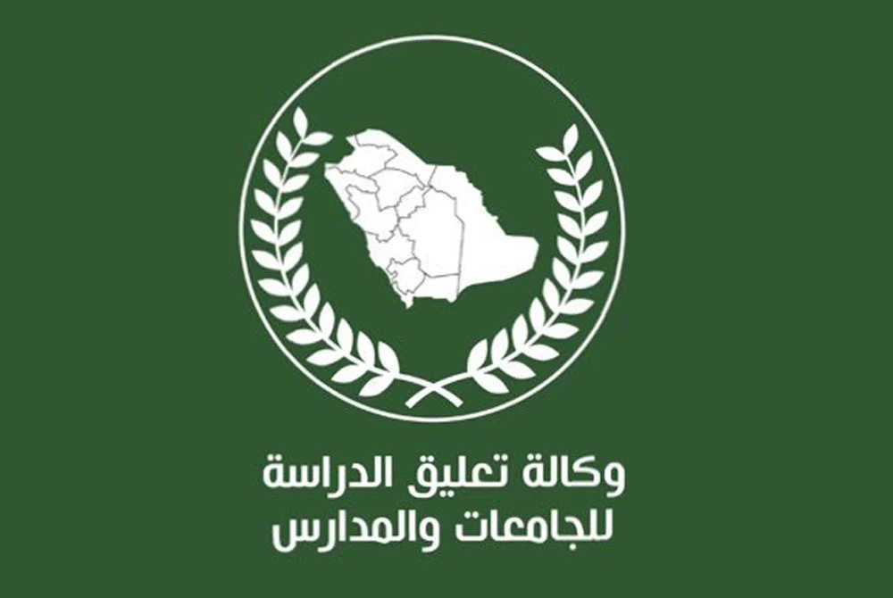 عاجل وكالة تعليق الدراسة تُعلن تعليق الدراسة الحضورية الأحد في المدارس والجامعات بهذه المناطق