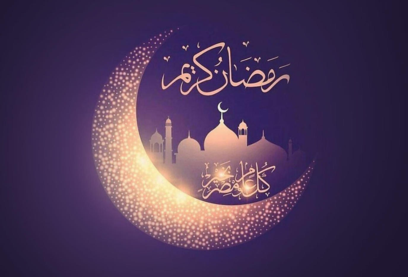 تقويم رمضان 2024 في السعودية.. والأعمال المستحبة للشهر الفضيل