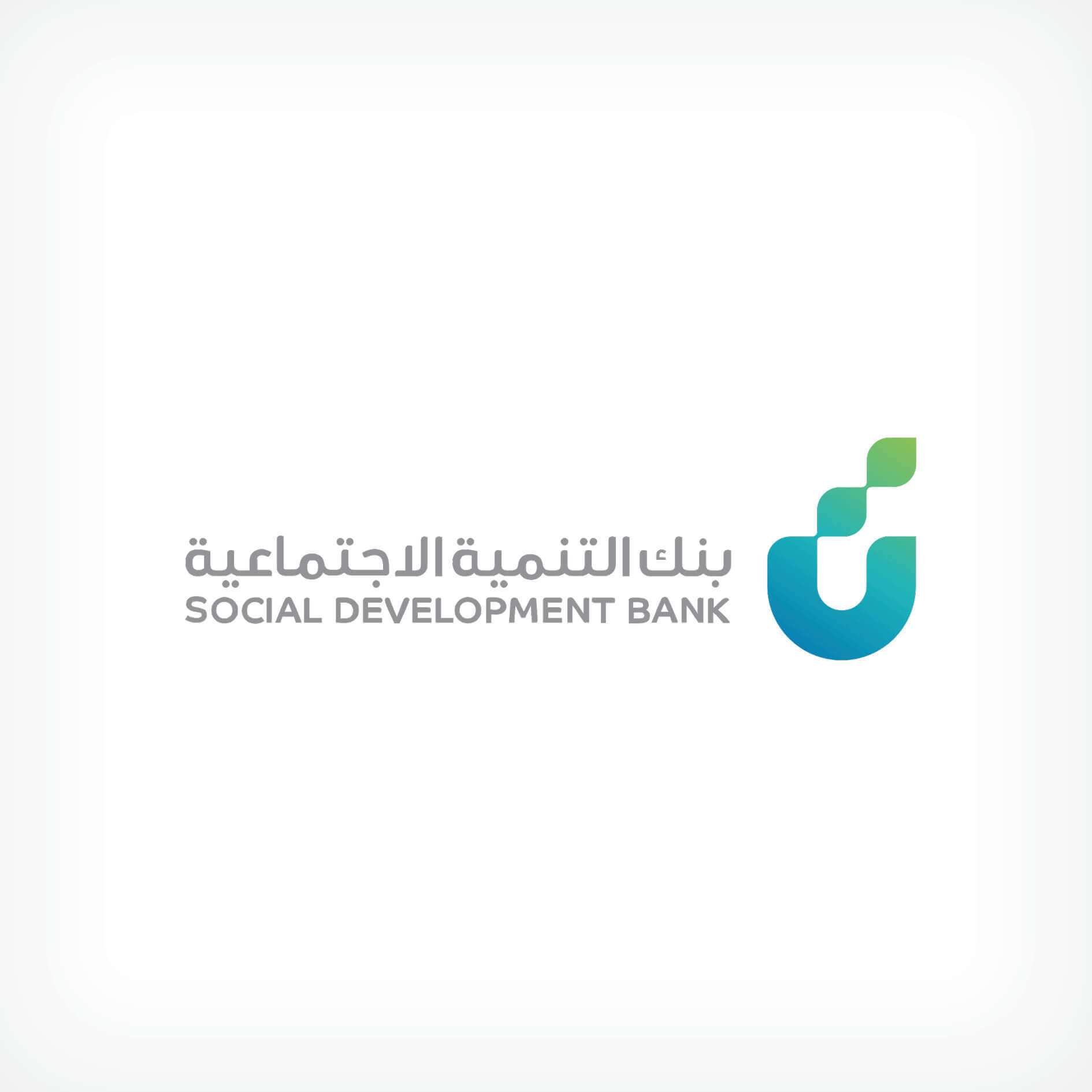 قدّم حالاً|…تمويل 32 ألف ريال بقسط 500 ريال من بنك التنمية الاجتماعية لمستفيدي الضمان