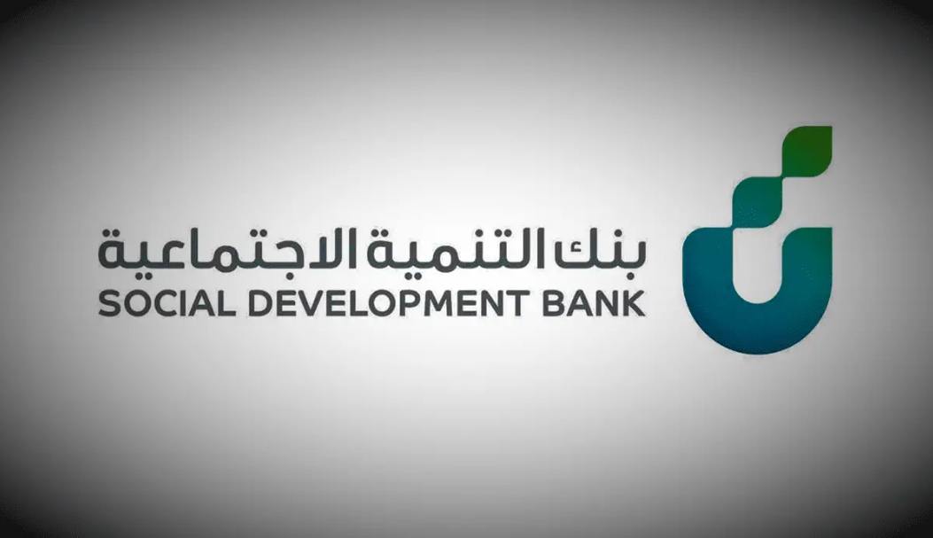 قرض الأسرة..تمويل فوري بنك التنمية في أقل من 24 ساعة لمستفيدي الضمان