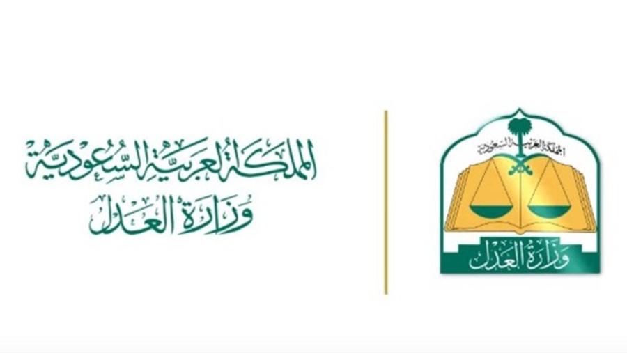 ما حقيقة استثناء الحسابات البنكية من وقف الخدمات لبعض الفئات؟ ومن هم المستثنون؟ وزارة العدل نوضح