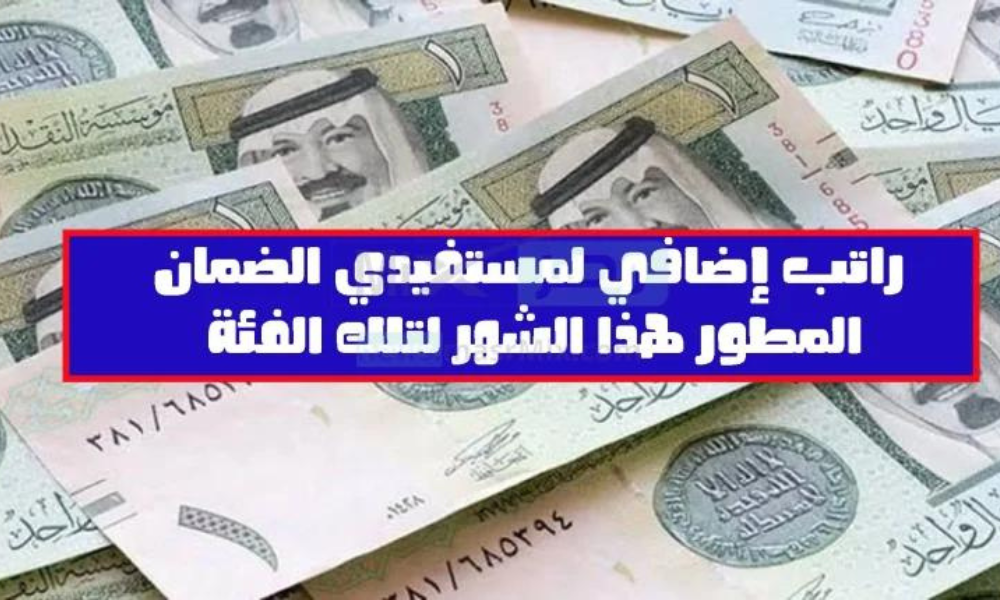حقيقة صرف رواتب إضافية لمستفيدي حساب المواطن لشهر أبريل بأمر ملكي بمناسبة العيد بخلاف الدعم الإضافي