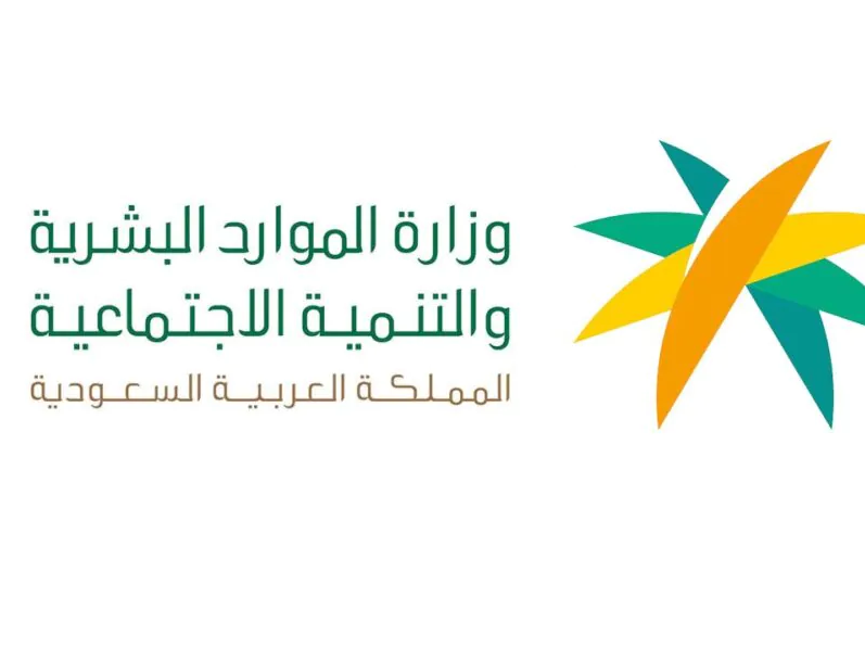 بجد؟؟ ما حقيقة صرف مساعدة مقطوعة في رمضان 1445 لمواجهة غلاء المعيشة؟ الموارد البشرية تُجيب