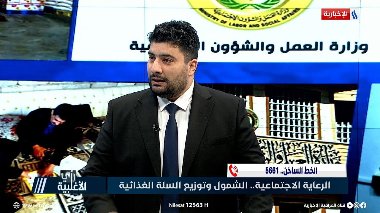 اسماء الوجبة الثالثة المشمولين بخدمة “العراق هويتي” وزارة العمل والشؤون العراقية