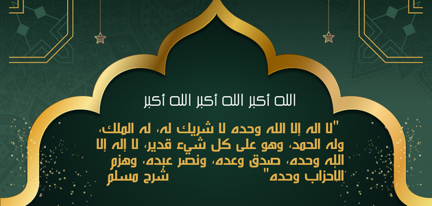 دعاء الصفا والمروة في كل شوط مكتوب PDF لا اله إلا الله وحده لا شريك له له الملك وله الحمد