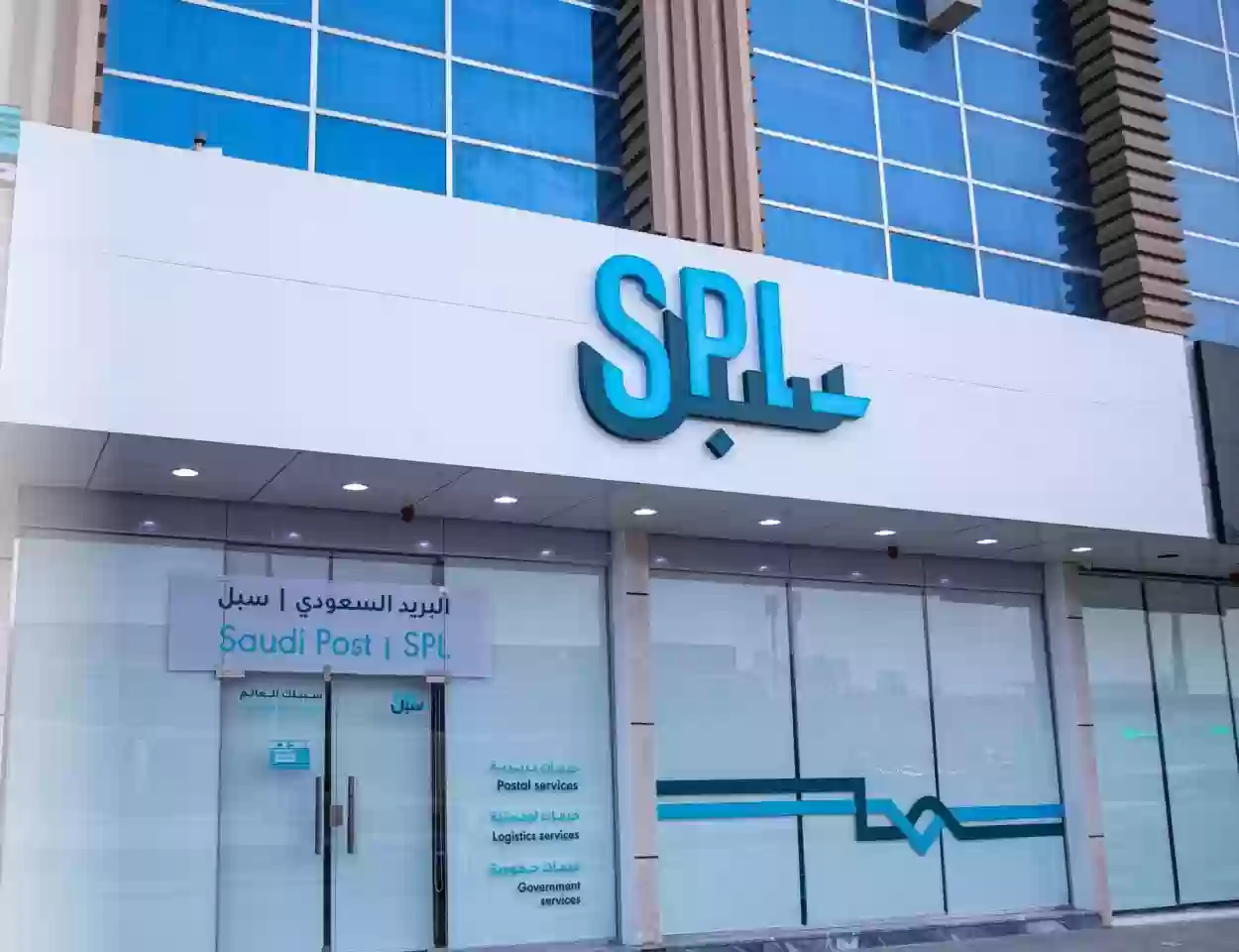 دوام البريد السعودي في رمضان 1445 متى يبدأ؟ سبل يعلن اوقات الدوام الرسمي الرمضاني