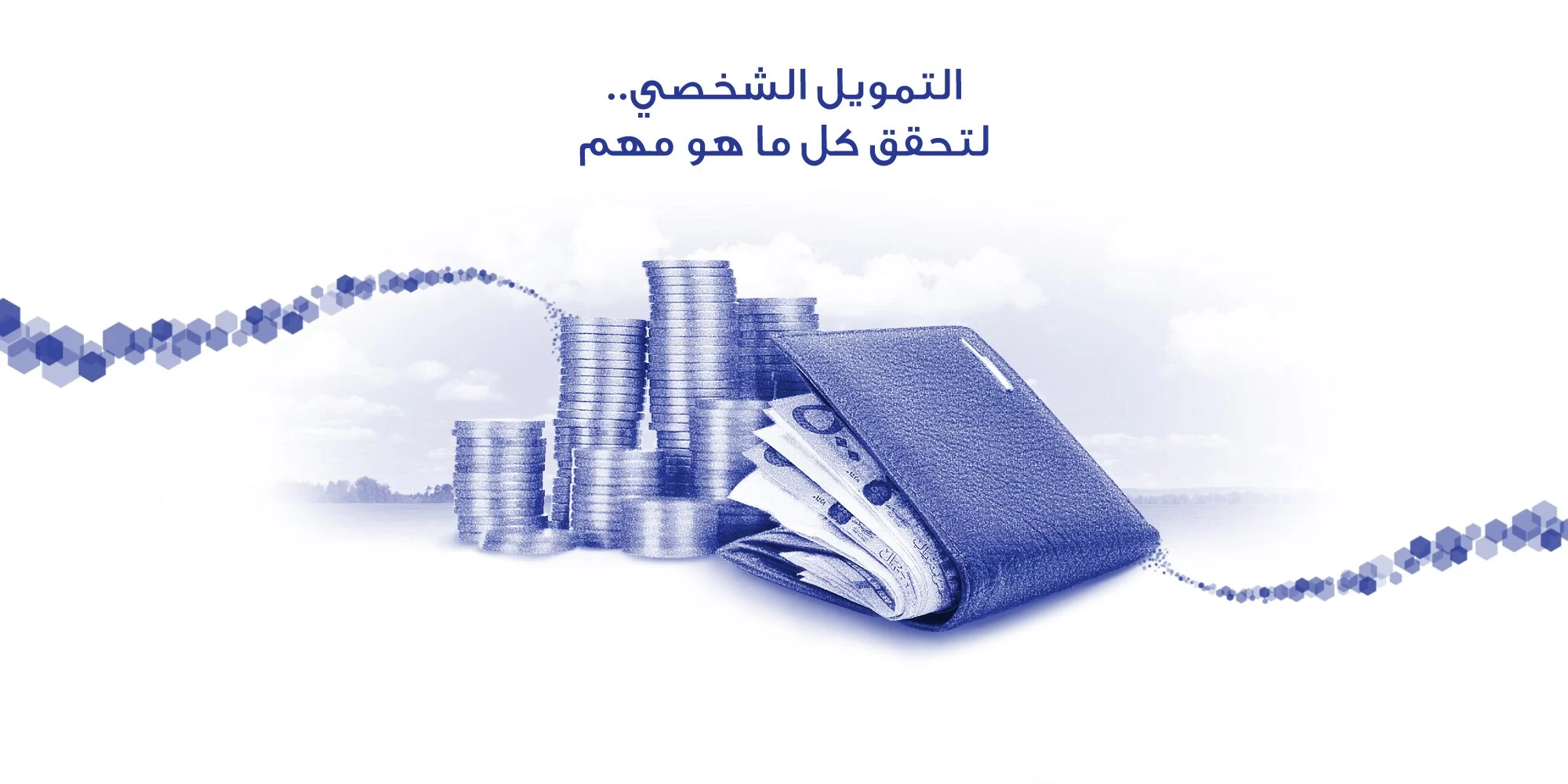 “بالخطوات الكاملة” كيفية الحصول علي قرض الراجحي الجديد إلكترونيا من الرابط الرسمى alrajhibank.com.sa