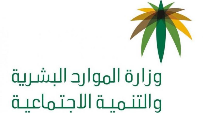 لاستخراج تصاريح العمل الدائمة والمؤقتة…رابط مكتب العمل بالمملكة 1445 وخطوات التسجيل في الموقع الإلكتروني