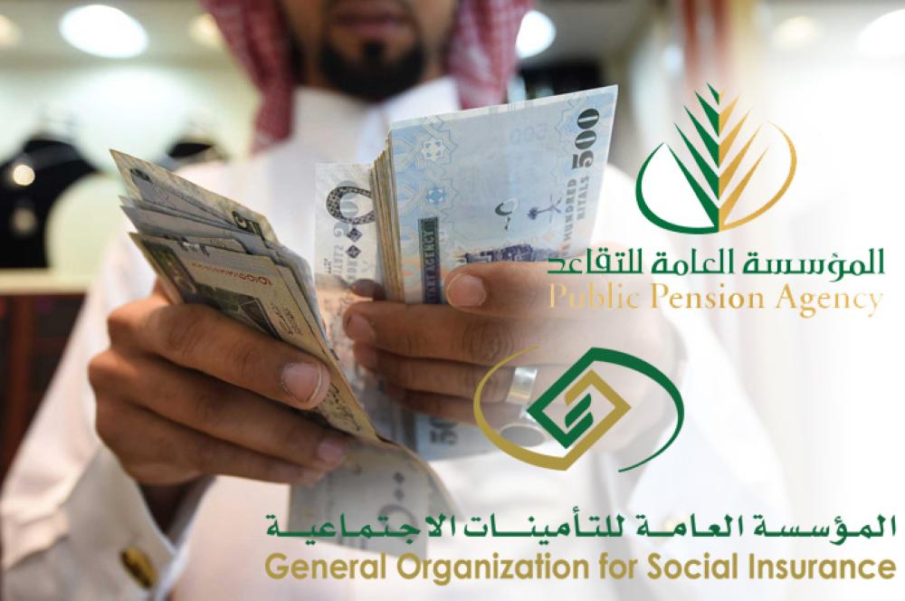 “التقاعد” تكشف حقيقة رفع الحد الأدنى لمعاشات المتقاعدين لثلاث آلاف ريال بدءًا من هذا الشهر