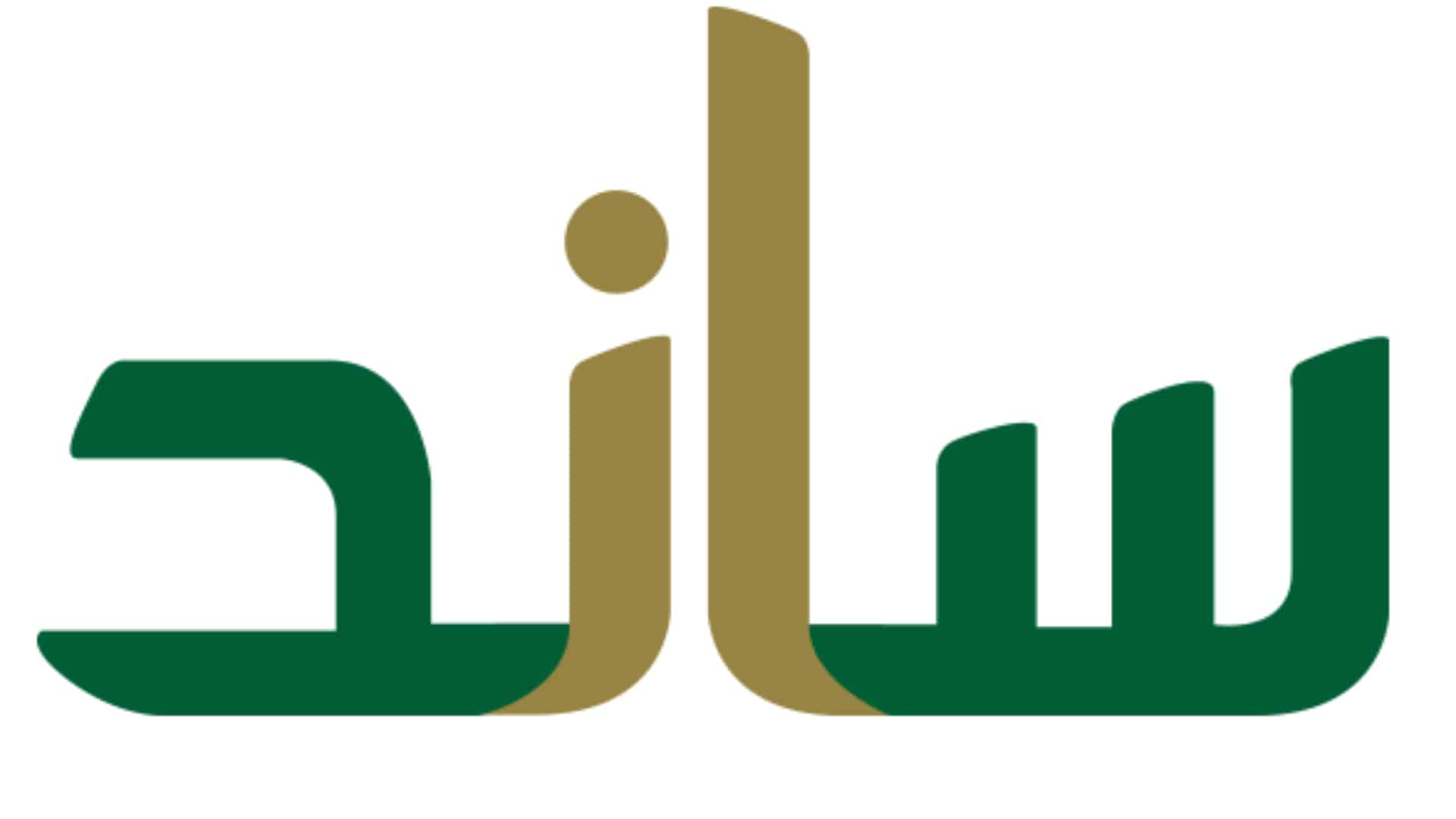 ما هي أسباب وحالات وقف صرف دعم ساند 1445هـ والشروط الجديدة