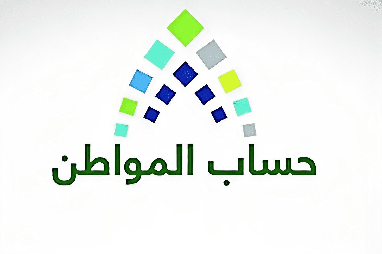 سبب نقص حساب المواطن الدفعة 76 لشهر مارس 2024 وش السبب!؟ خدمة المستفيدين توضح