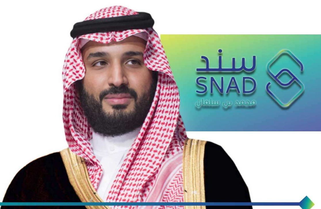 ما هي خطوات التسجيل في مبادرة سند محمد بن سلمان للزواج