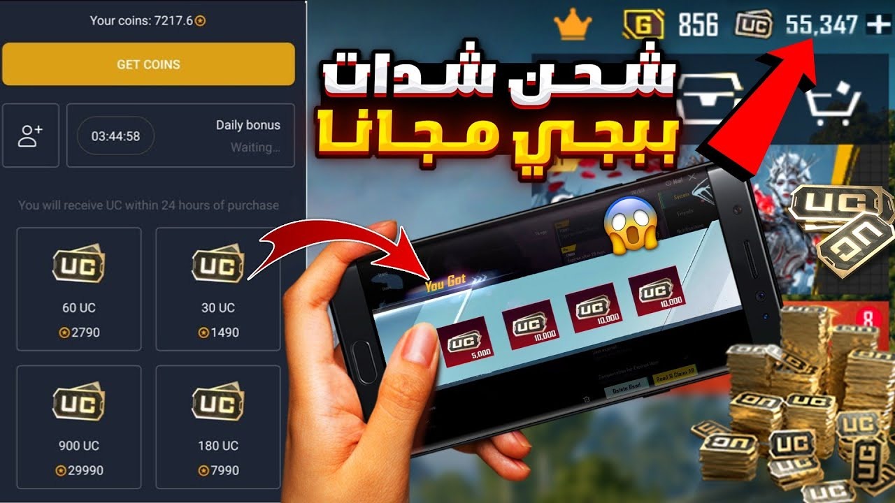 3000 شدة مجانا.. خطوة بخطوة شحن شدات ببجي موبايل و طريقة تحميل ببجي لايت pubg mobile 2024